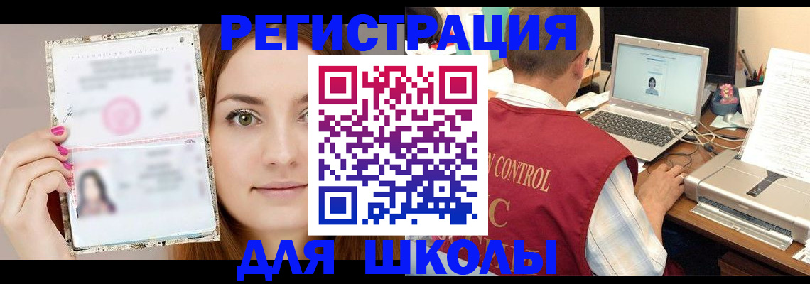временная регистрация госуслуги в Нефтекамске