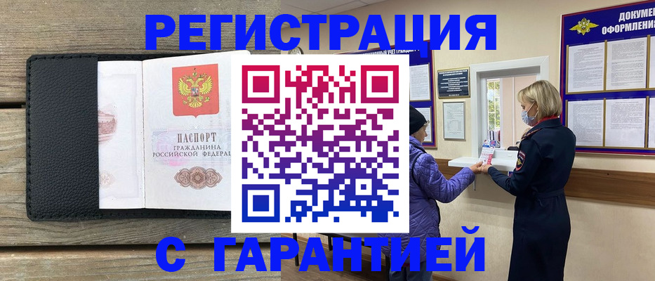 временная регистрация собственник в Нефтекамске
