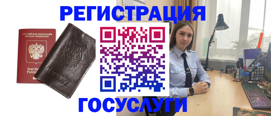 миграционный учет в Нефтекамске