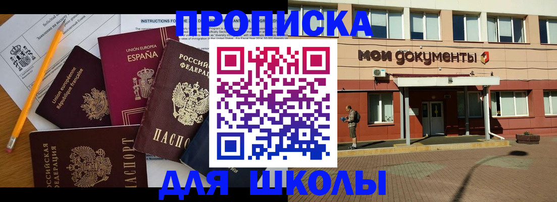 временная регистрация собственник в Нефтекамске