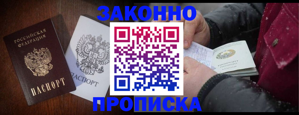 миграционный учет в Нефтекамске