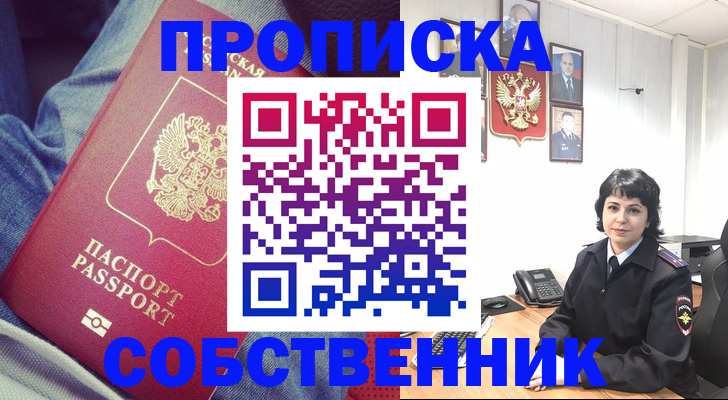 прописка паспорт в Нефтекамске