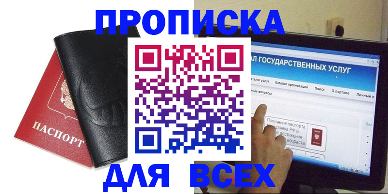 прописка для кредита в Нефтекамске