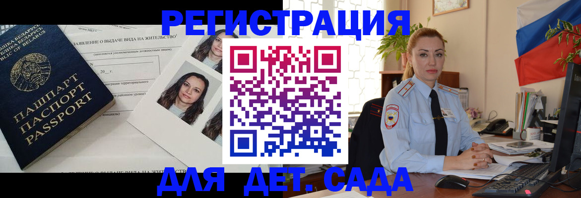 временная регистрация в Нефтекамске