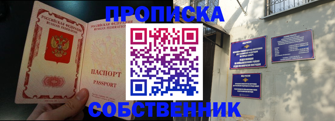 временная регистрация гарантия в Нефтекамске